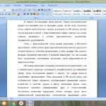 Иллюстрация №1: Функциональный анализ лингвостилистических особенностей рекламных и PR-текстов в сфере туризма (Дипломные работы - Реклама и PR, Туризм).